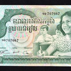 1972-73 Cambodia Banque Nationale du Cambodge 1000 Riels Banknote. Printed by Bradbury, Wilkinson & Co, England. Serial Number 707667. Appears completely uncirculated.