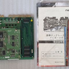 Tekken Tag Tournament - Jamma/JVS Arcade PCB (System 12) with Manual, Marquee & Movelists