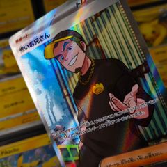 Ruffian ! Ultra Rare ! from Battle Partners Set ! 2025 ! Japanese Pokemon Card !