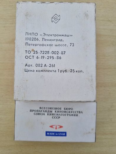 Soviet diaskop (slide viewer) with slides of views of Leningrad