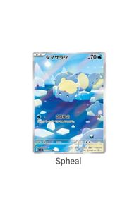 Spheal AR 111/106 SV8 Super Electric Breaker Korean Holo Pokemon Card