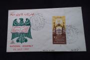 Egypt Stamps : National Assembly , First Day Cover , 1957