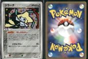 Jirachi (pcg2 075) Good