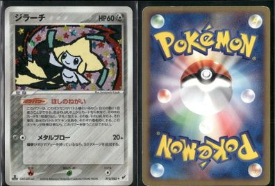 Jirachi (pcg2 075) Good