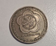 1985 USSR 1 Ruble Commemorative Coin - XII World Festival of Youth and Students in Moscow