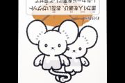 Tandemaus Taruka Card - Pokemon Center Japan Exclusive Japanese 2025