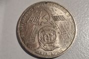1981 USSR 1 Ruble Coin - 20 Years First Manned Space Flight  Yuri Gagarin CCCP