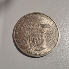 1981 USSR 1 Ruble Coin - 20 Years First Manned Space Flight  Yuri Gagarin CCCP