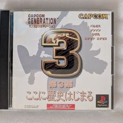 Capcom Generation 3 - PlayStation 1 Japan Import