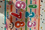 Cocomelon wooden number jigsaw