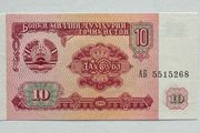 Tajikistan 10 Rubles 1994 Banknote
