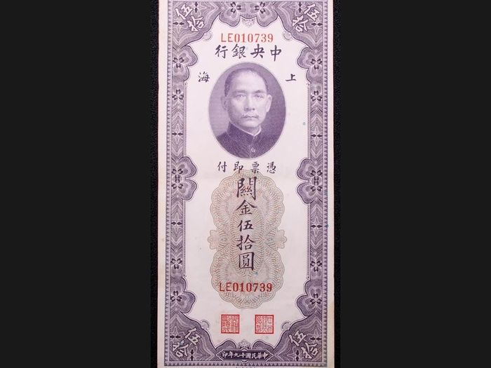 China Central Bank 50 Customs Gold Units 1930