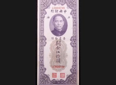 China Central Bank 50 Customs Gold Units 1930