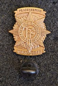 1958 / 2018  , irish un peacekeeping, commerative lapel pin.