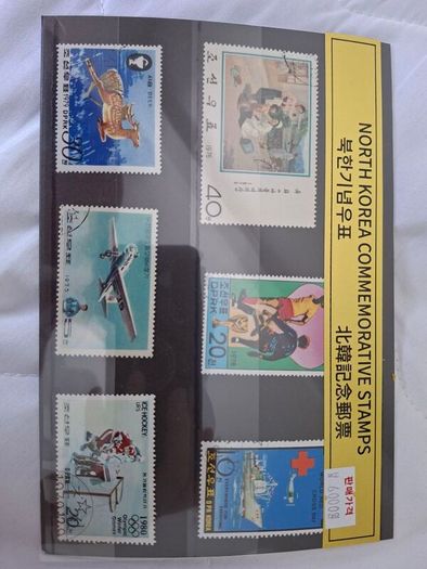 North Korea Commemorative Stamps