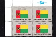 1982 United Nations New York Cape Verde National Flag (part of flag stamp series) Block of 4 Mint Never Hinged (MNH)