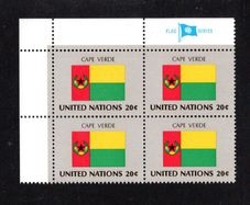 1982 United Nations New York Cape Verde National Flag (part of flag stamp series) Block of 4 Mint Never Hinged (MNH)