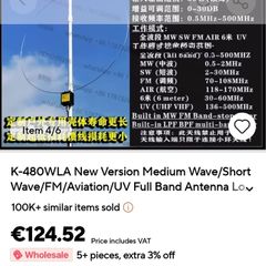 K-480wla Hf Vhf Uhf mag loop Pre Amp With Band Filters  0-30db