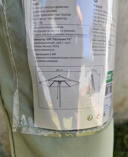 Blooma Light Green Parasol