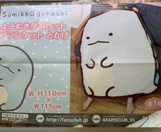 Sumikko Gurashi Tokage Die-cut Blanket