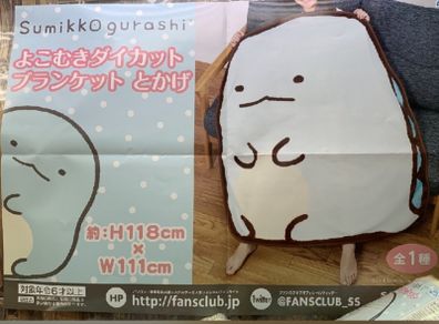 Sumikko Gurashi Tokage Die-cut Blanket