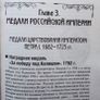 Awards of Russia and the USSR. A Popular Encyclopedia. Orders, Medals, and Badges Image 9