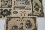 Japan Set 7 PCS, 1946, Used F-XF Condition banknote
