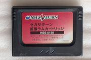Sega Saturn Expansion Ram Cartridge 1MB HSS-0150