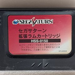 Sega Saturn Expansion Ram Cartridge 1MB HSS-0150