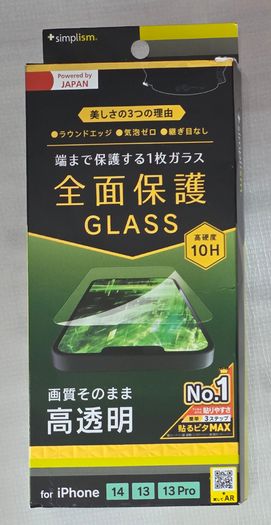 Premium Tempered Glass Screen Protector for iPhone 14 / 13 / 13 Pro (10H Hardness, Full Cover)