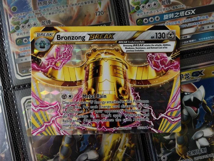 Bronzong BREAK ! Holo Rare ! from Fates Collide Set ! 2016 ! Pokemon Card !