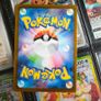Milotic EX ! Full Art ! Ultra Rare ! from Super Electric Breaker Set ! 2024 ! Japanese Pokemon Card ! Image 4