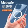 Magnetic Clear Phone Case Shockproof Slim Cover for iPhone17 16 15 14 13 Image 2