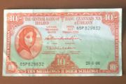 Irish 10 shilling note