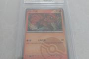 Vulpix Poke Ball Holo Rare  - Pokemon TCG Chinese Gem Mint 10