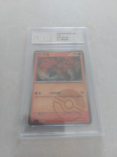 Vulpix Poke Ball Holo Rare  - Pokemon TCG Chinese Gem Mint 10