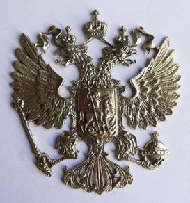 Vintage Bronze large Romanov Crest