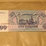 100 Rubles and  200 Rubles 1993 Image 5