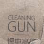car wash gun Image 5