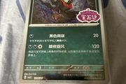 darkrai gem pack holo