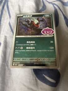 darkrai gem pack holo
