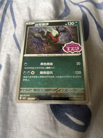 darkrai gem pack holo
