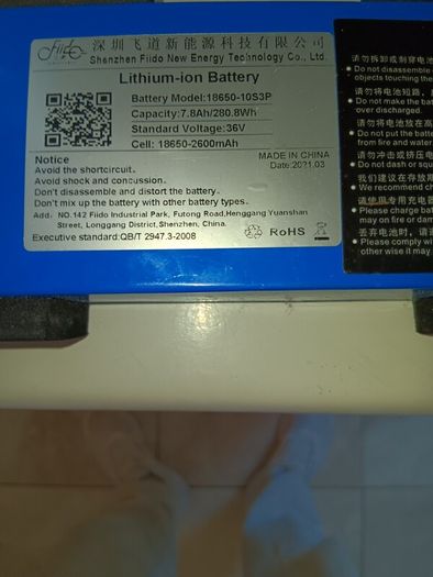 electric bike battery
