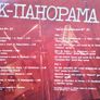 Rock Panorama'2'.Various Russian,Latvian Rock band.Live!Lp.excellent cond. Image 3