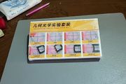 Experiment kit optics