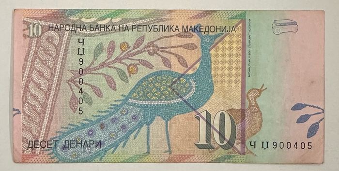 Macedonia 10 Denari 2011 Banknote