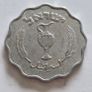 Israel 10 Pruta 1963/64 Image 2