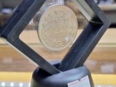 Russian Empire 1 Ruble 1833 - Replica Coin Fake / Copy
