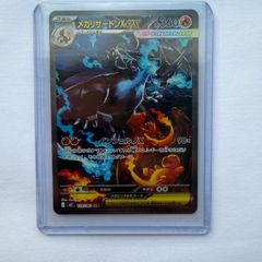 Mega Charizard X ex (m2 110) Japanese Pokemon Card