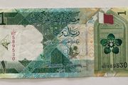 Qatar 1 Riyal 2020 Banknote